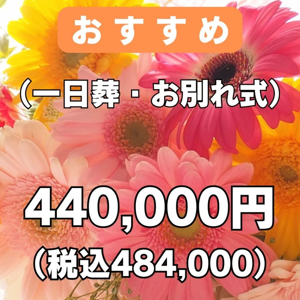 おすすめプラン